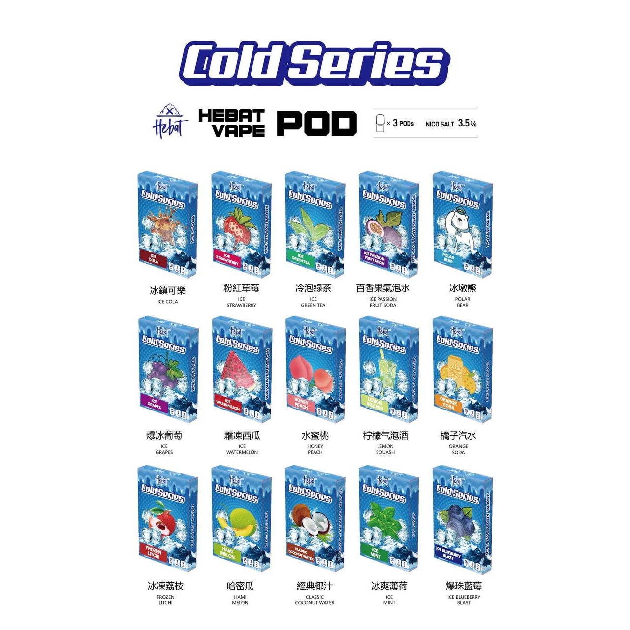 HEBAT喜貝煙彈煙彈｜3顆入