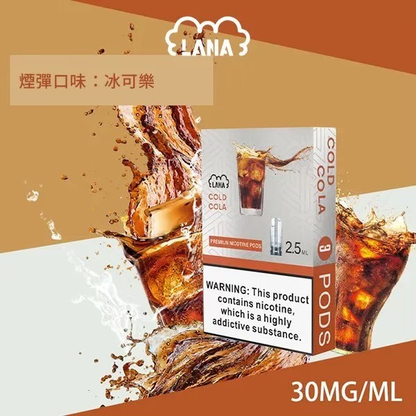 <p><strong>Lana煙彈&nbsp;</strong><br />
<strong>一代通用/3顆入/涼!</strong></p>