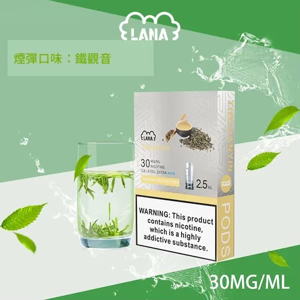 <p><strong>Lana煙彈&nbsp;</strong><br />
<strong>一代通用/3顆入/涼!</strong></p>